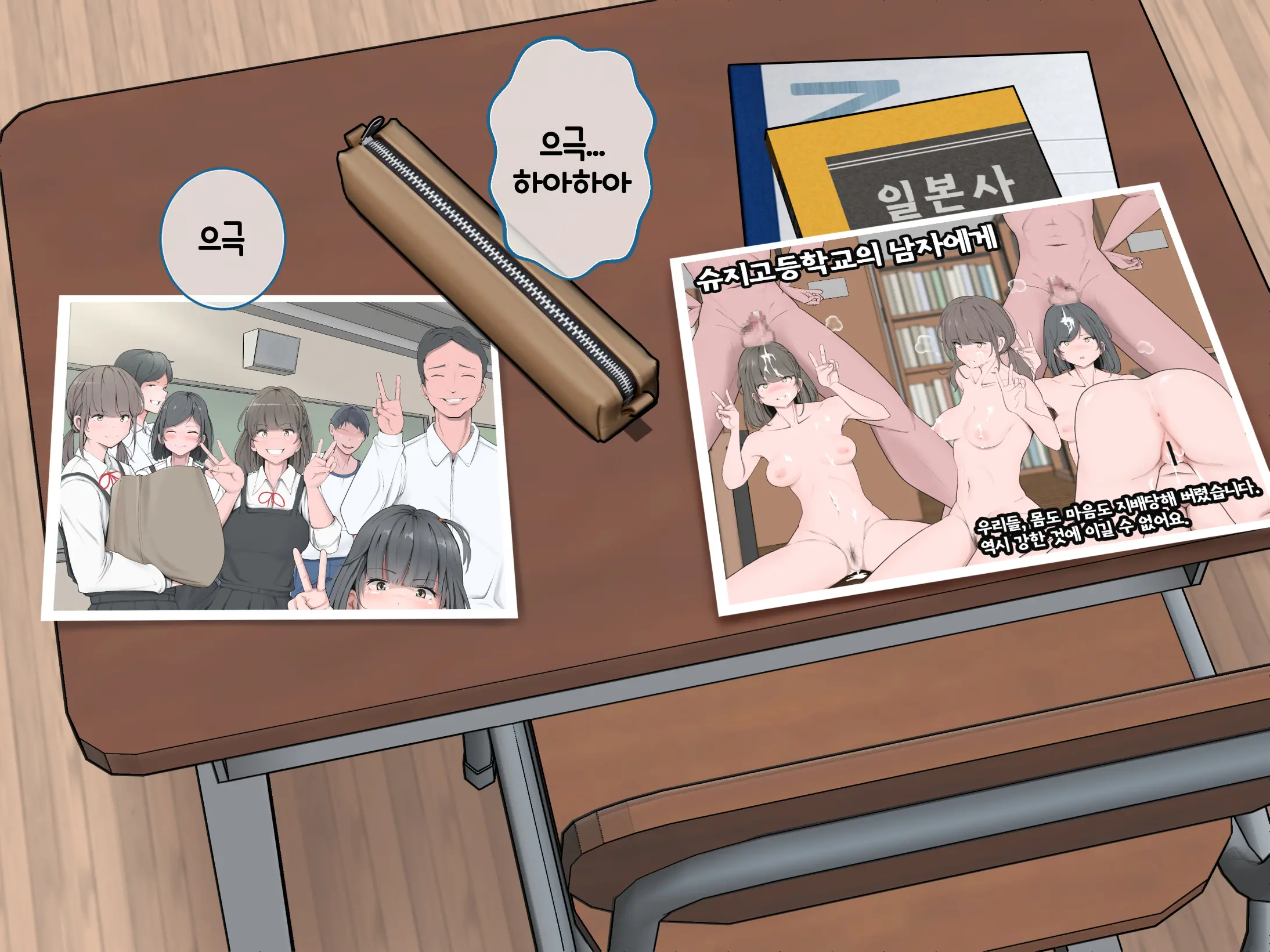 Makegumi No Gakkou｜패자의 학교